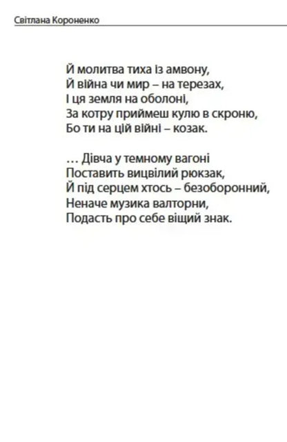 My Marble Moir - Мй мармуровий муар Svetlana Koronenko - Свтлана Короненко 9786176050544-5