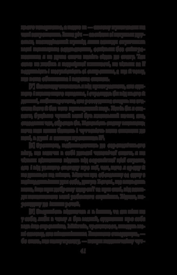 My Message To Posterity The Secret Of My Healing, Or The Book Of Conversations About Indifference To The Worldly Confession - До нащадкв мо послання Тамниця мого зцлення, або Книга бесд про байдужсть до мирського Сповдь Francesco Petrarch - Франческо Петрарка 9786178631581-6