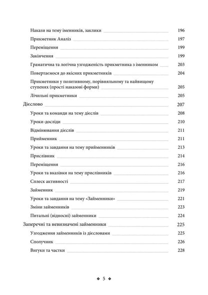 My Method: Primary Education - Мй метод: початкова освта Maria Montessori - Маря Монтессор 9789668086649-4