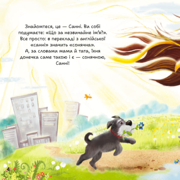 My Mother's Battery Died / У мами сіла батарейка Dana Bezkrai / Дана Безкрай 9786179539961-3