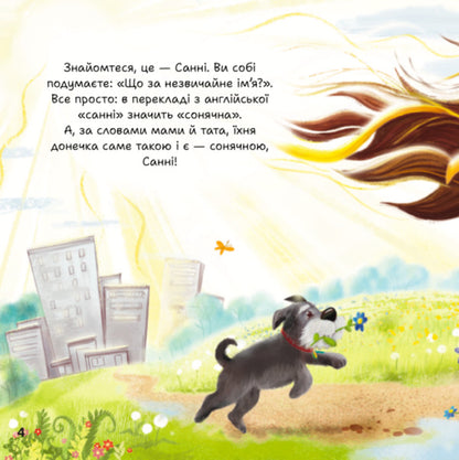 My Mother's Battery Died / У мами сіла батарейка Dana Bezkrai / Дана Безкрай 9786179539961-3
