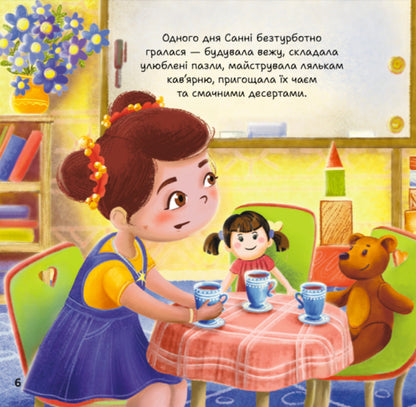 My Mother's Battery Died / У мами сіла батарейка Dana Bezkrai / Дана Безкрай 9786179539961-5
