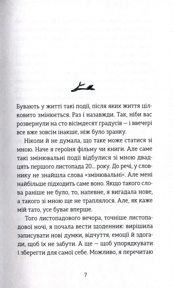 My Name Is Varvara / Мене звати Варвара Call Matiyash / Дзвінка Матіяш 9789666799763-3