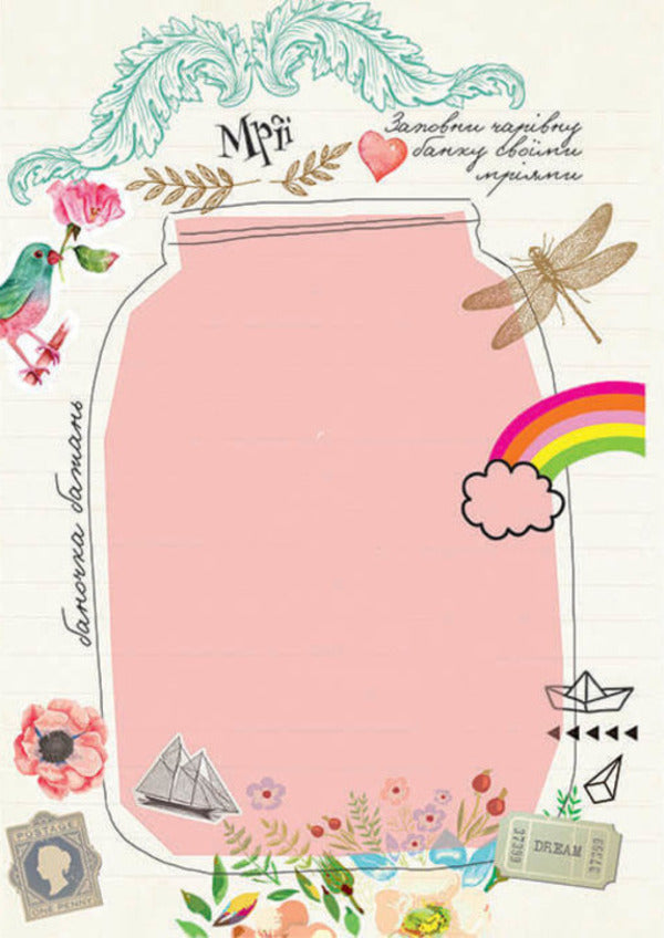 My Smash Book / My Smash Book  978-966-935-554-6-08-4