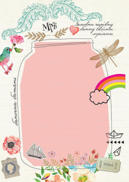 My Smash Book / My Smash Book  978-966-935-554-6-08-4