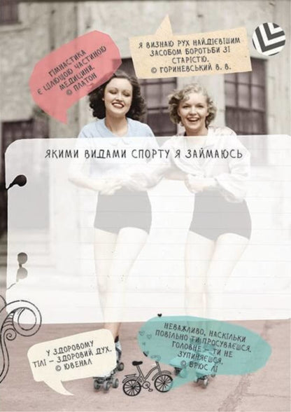 My Smash Book / My Smash Book  978-966-935-554-6-08-6