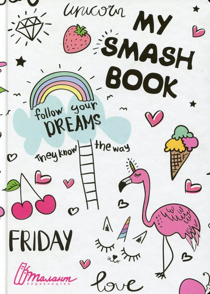 My Smash Book 11 / My Smash Book 11 Лилия Гуменная 978-966-935-554-6-1