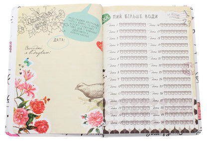 My Smash Book 11 / My Smash Book 11 Лилия Гуменная 978-966-935-554-6-4