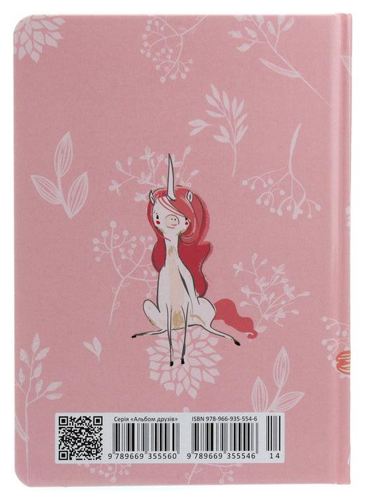 My Smash Book 14 / My Smash Book 14  978-966-935-554-6-14-2