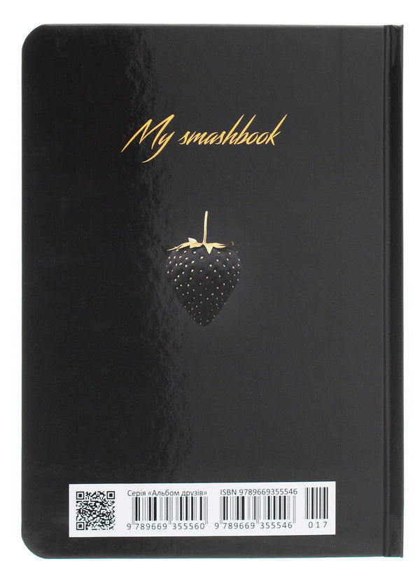 My Smash Book 17 / My Smash Book 17  978-966-935-554-6017-2