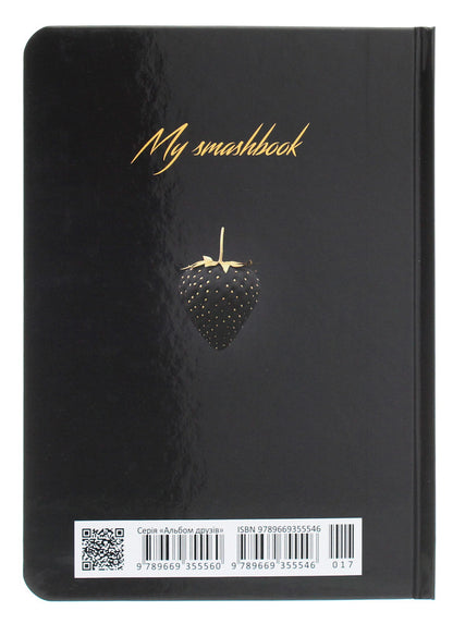 My Smash Book 17 / My Smash Book 17  978-966-935-554-6017-2