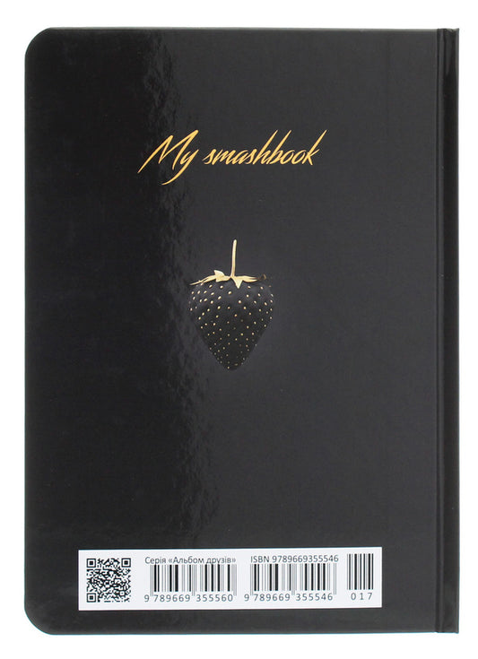 My Smash Book 17 / My Smash Book 17  978-966-935-554-6017-2