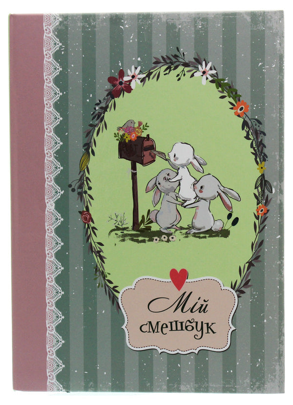 My Smash Book 6. My smash book / My Smash Book 6. Мій смешбук  978-966-935-815-8-06-1