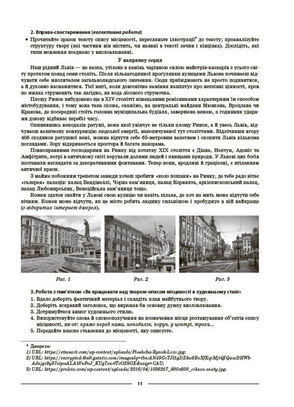 My Synopsis. Materials For Lessons. Ukrainian. Grade 8. II Semester (Up To Two Main Model Training Programs) / Мій конспект. Матеріали до уроків. Українська мова. 8 клас. II семестр (до двох основних модельних навчальних програм) Olga Kutsinko / Ольга Кубінгко 9786170043146-4