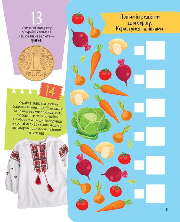 My Ukraine. 100 interesting facts / Моя Україна. 100 цікавих фактів Ольга Шевченко 9789669829887-4