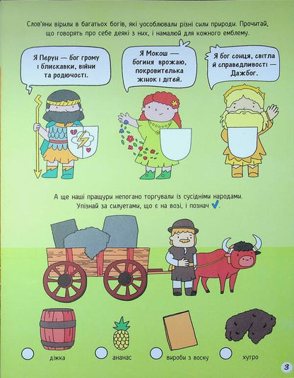 My Ukraine. History from princes to presidents / Моя Україна. Історія від князів до президентів Алена Пуляева 9786170991928-5