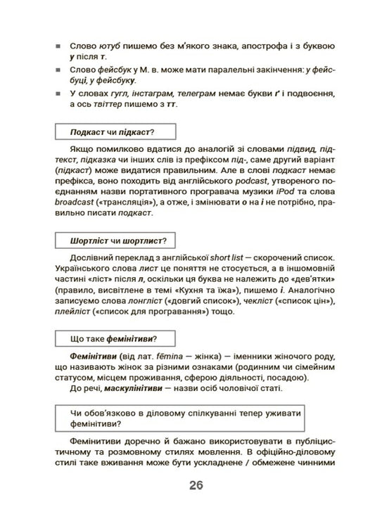 My Ukrainian is fluent. Let's communicate easily! / Моя українська вільна. Спілкуймося легко! Юлия Данчук 9786170041470-2