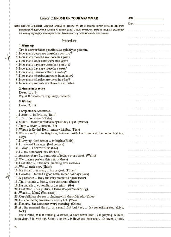 My abstract. English language. Grade 8 / Мій конспект. Англійська мова. 8 клас Тамара Киктенко 9786170040763-4