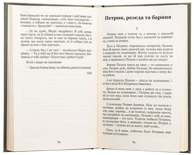 My autobiography. Selected works / Моя автобіографія. Вибрані твори Остап Вишня 978-617-8244-83-5-5