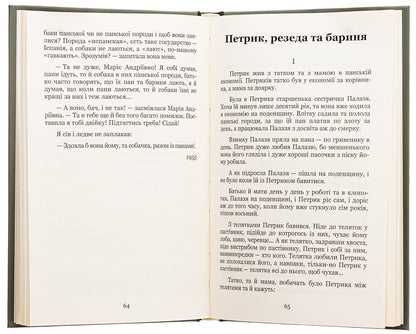 My autobiography. Selected works / Моя автобіографія. Вибрані твори Остап Вишня 978-617-8244-83-5-5
