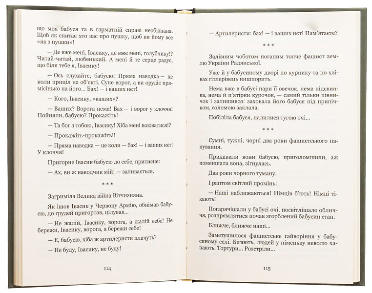 My autobiography. Selected works / Моя автобіографія. Вибрані твори Остап Вишня 978-617-8244-83-5-6