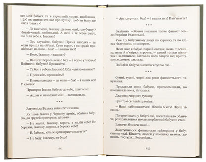 My autobiography. Selected works / Моя автобіографія. Вибрані твори Остап Вишня 978-617-8244-83-5-6