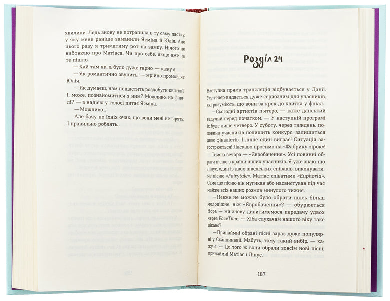 My beloved is a celebrity. Book 2 / Мій коханий — знаменитість. Книга 2 Кирсти Кристофферсен 978-966-448-390-9-5
