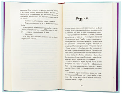 My beloved is a celebrity. Book 2 / Мій коханий — знаменитість. Книга 2 Кирсти Кристофферсен 978-966-448-390-9-5