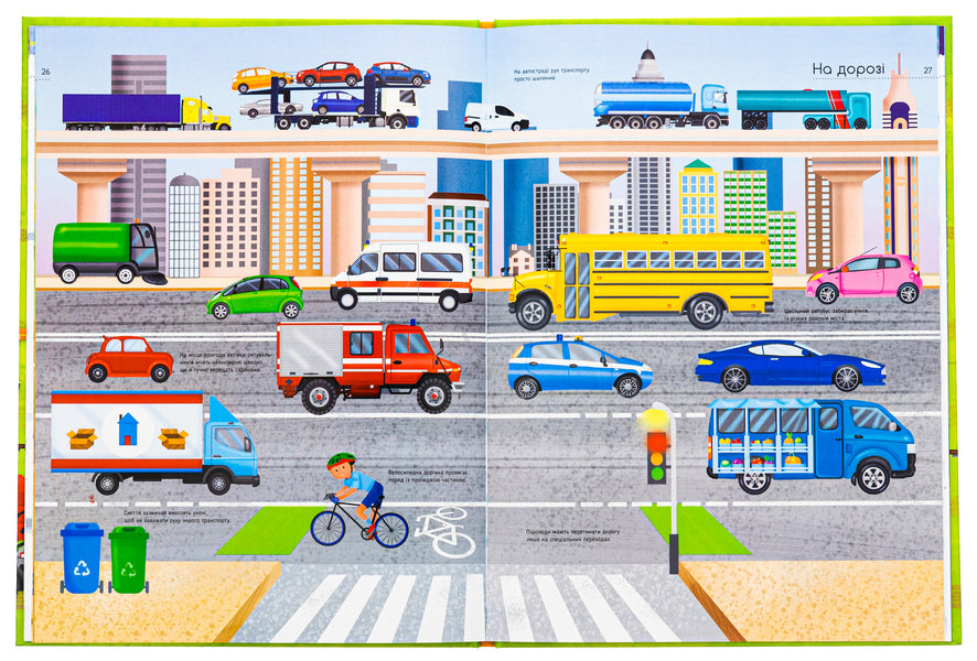 My big book about transport / Моя велика книга про транспорт Илария Барзотти 978-617-17-0621-7-6