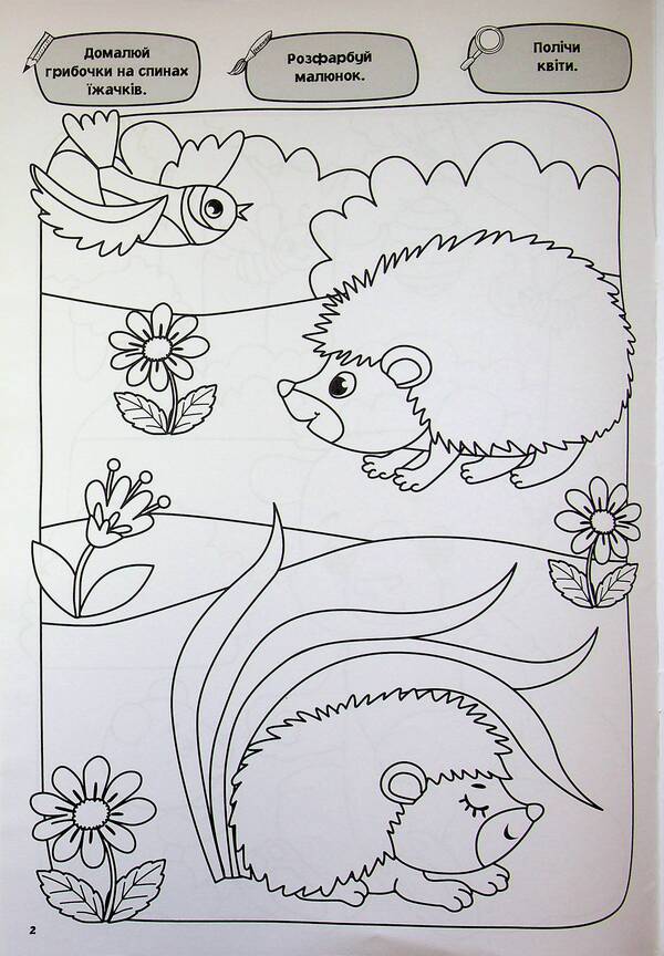 My big coloring book. Forest adventures / Моя велика розмальовка. Лісові пригоди  978-617-544-533-4-4