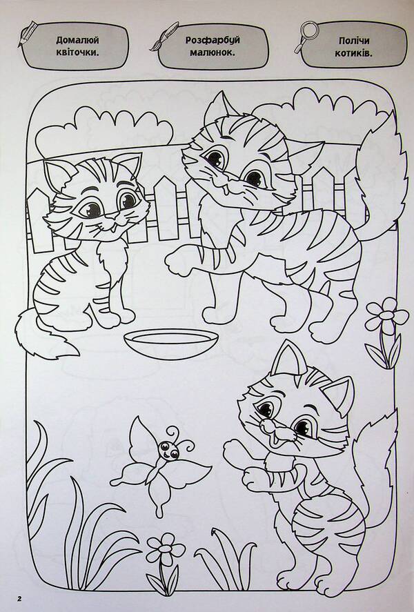 My big coloring book. Fun farm / Моя велика розмальовка. Весела ферма  978-617-544-532-7-3