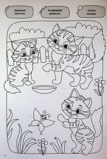 My big coloring book. Fun farm / Моя велика розмальовка. Весела ферма  978-617-544-532-7-3