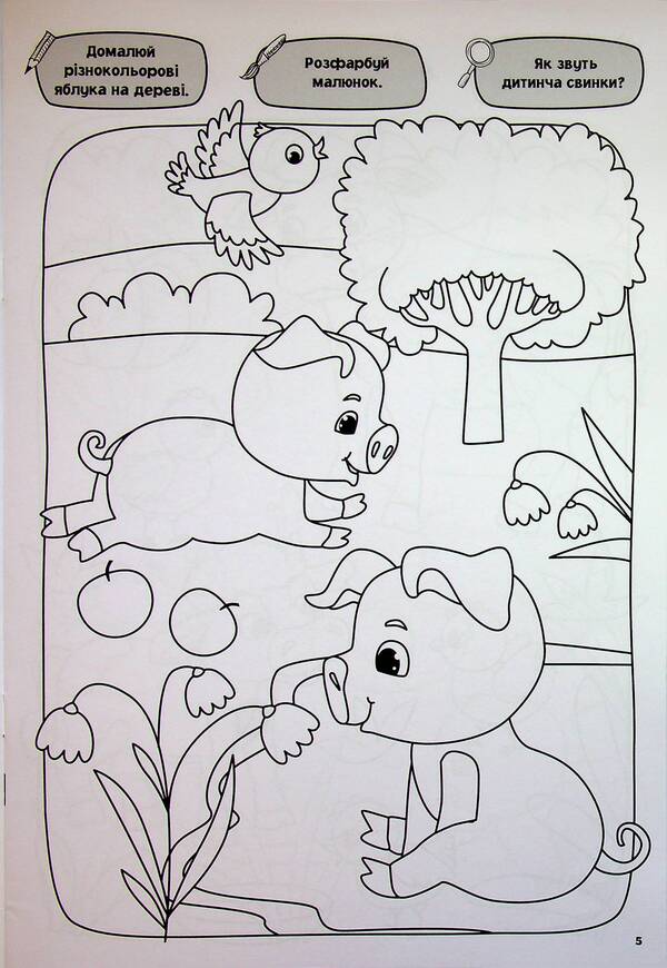 My big coloring book. Fun farm / Моя велика розмальовка. Весела ферма  978-617-544-532-7-6