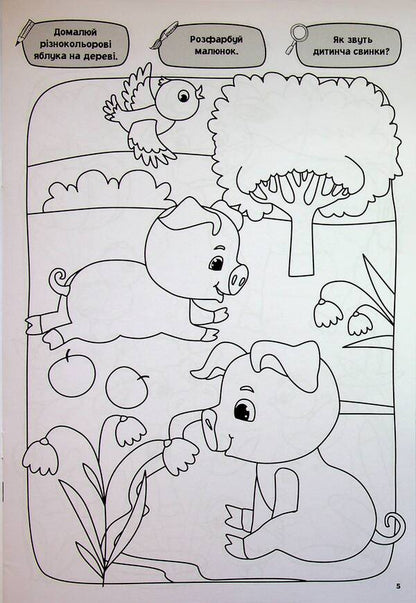 My big coloring book. Fun farm / Моя велика розмальовка. Весела ферма  978-617-544-532-7-6