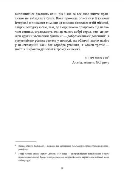 My brilliant career / Моя блискуча кар’єра Майлз Франклин 978-617-7935-00-0-4