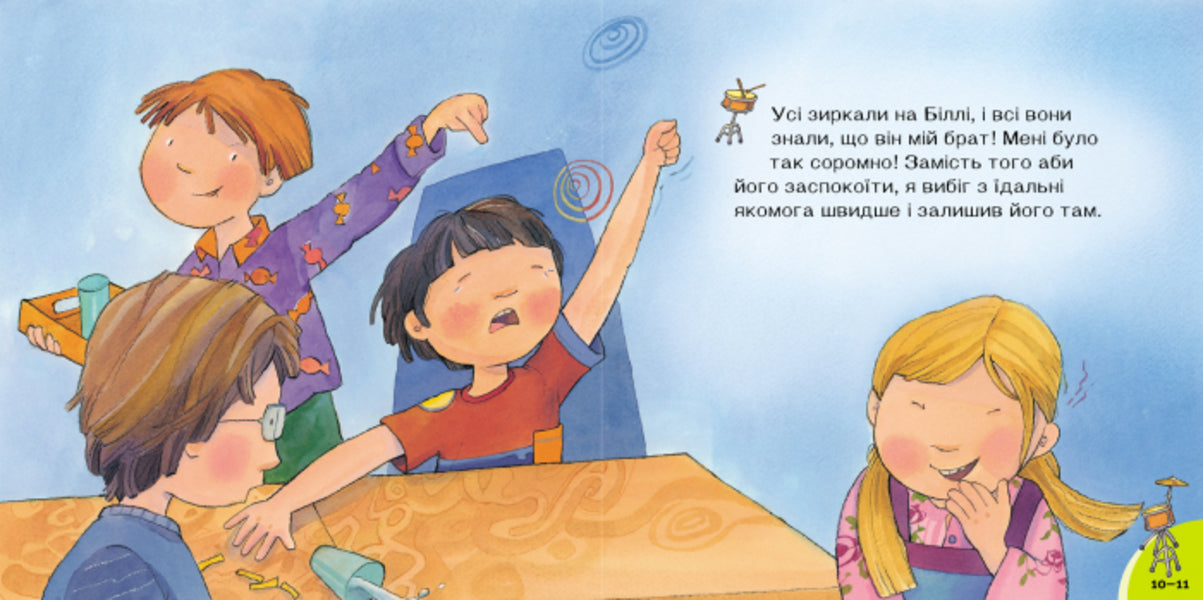 My brother has autism / У мого брата аутизм Дженнифер Мур-Маллинос 978-617-09-4247-0-3