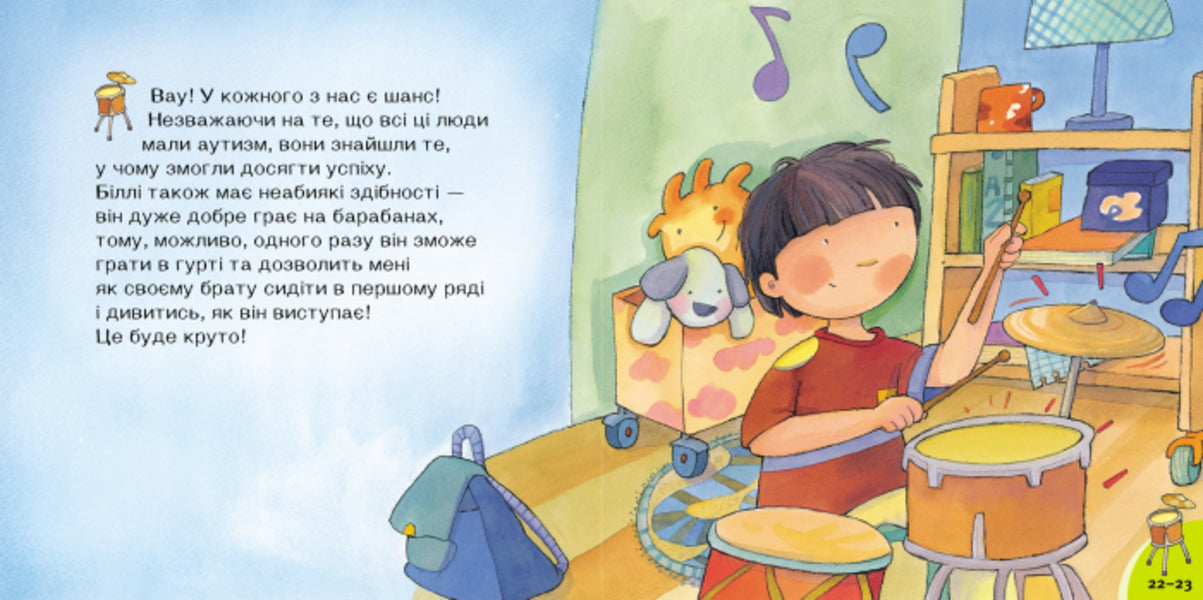 My brother has autism / У мого брата аутизм Дженнифер Мур-Маллинос 978-617-09-4247-0-4