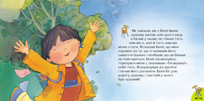My brother has autism / У мого брата аутизм Дженнифер Мур-Маллинос 978-617-09-4247-0-5