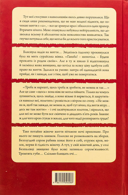 My career. Women's prose of the 20s / Моя кар'єра. Жіноча проза 20-х років Ярина Цымбал, Мария Галич, Галина Орливна, Варвара Черидниченко, Александра Свекла 9786175693100-2