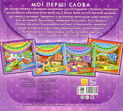 My city / Моє місто  978-966-747-485-0-2