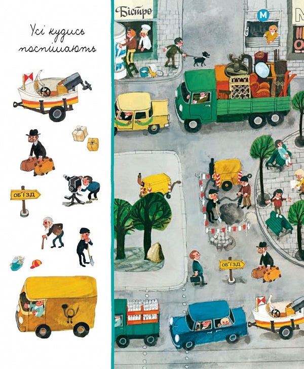 My colorful lookbook.Transport / Моя барвиста книжка-розглядалка. Транспорт Али Митгуш 978-966-10-5101-9-6