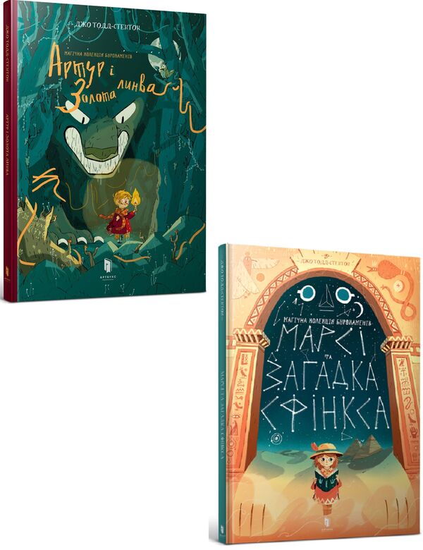 My comic book (set of 2 books) / Мій комікс (комплект із 2 книг) Джо Тодд-Стэнтон 978-617-7395-91-0, 978-617-7688-11-1-1