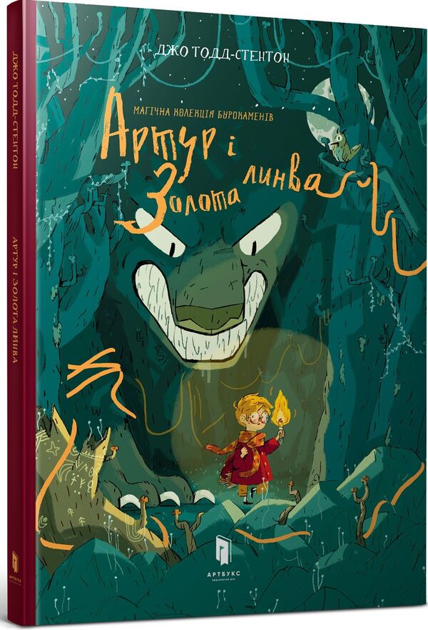 My comic book (set of 2 books) / Мій комікс (комплект із 2 книг) Джо Тодд-Стэнтон 978-617-7395-91-0, 978-617-7688-11-1-2