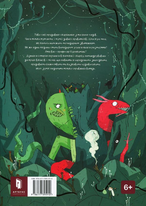 My comic book (set of 2 books) / Мій комікс (комплект із 2 книг) Джо Тодд-Стэнтон 978-617-7395-91-0, 978-617-7688-11-1-3