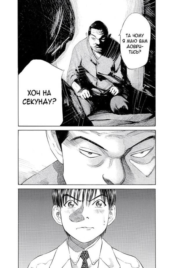 My congratulations to Black Jack! Volume 1 / Мої вітання Блек Джеку! Том 1 Шюхо Сато 9786177779178-3