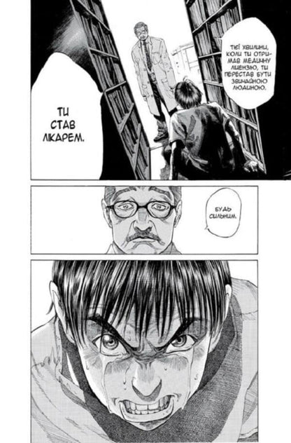 My congratulations to Black Jack! Volume 1 / Мої вітання Блек Джеку! Том 1 Шюхо Сато 9786177779178-4