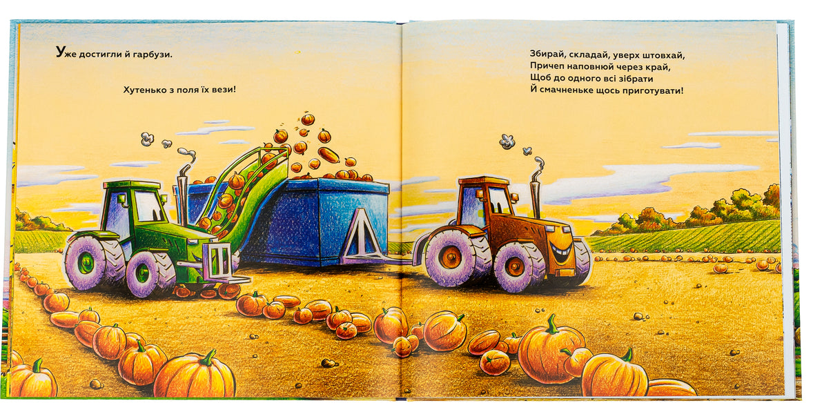 My construction: on the farm and in the field work quite a bit / Моє будівництво: на фермі й у полі роботи доволі Шерри Даски Ринкер 9786175230565-4