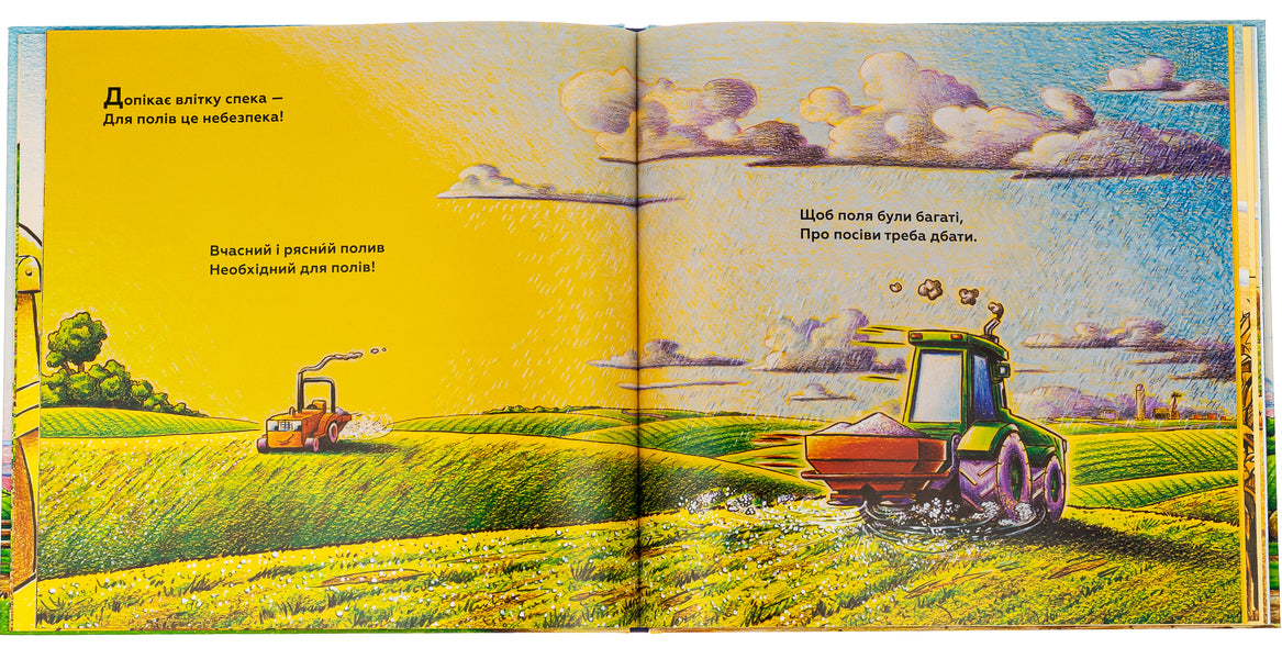 My construction: on the farm and in the field work quite a bit / Моє будівництво: на фермі й у полі роботи доволі Шерри Даски Ринкер 9786175230565-5