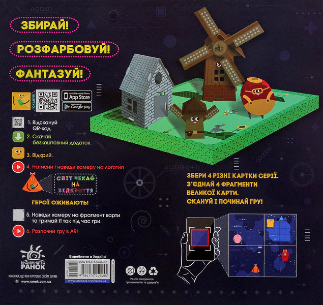My creative encyclopedia. The world is waiting to be discovered. I study 'What?' and as?' / Моя творча енциклопедія. Світ чекає на відкриття. Я вивчаю 'Що?' і 'Як?' Татьяна Клапчук 978-617-09-4945-5-4