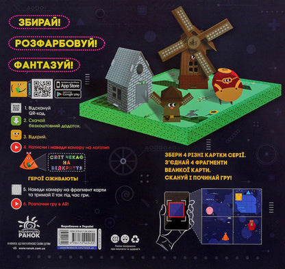 My creative encyclopedia. The world is waiting to be discovered. I study 'What?' and as?' / Моя творча енциклопедія. Світ чекає на відкриття. Я вивчаю 'Що?' і 'Як?' Татьяна Клапчук 978-617-09-4945-5-4